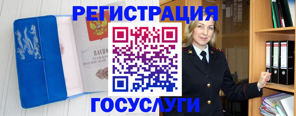 временная прописка в Уссурийске