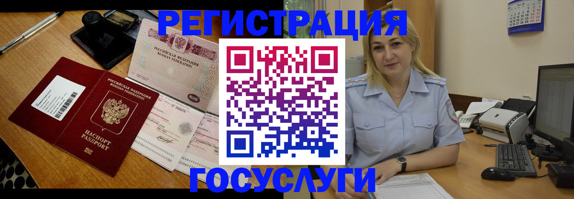 временная регистрация законно в Уссурийске