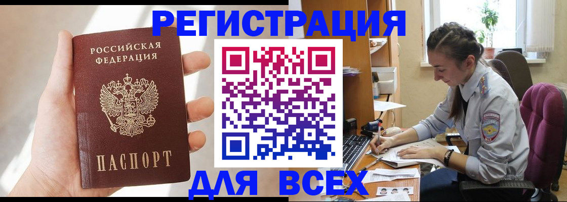 временная регистрация в Уссурийске